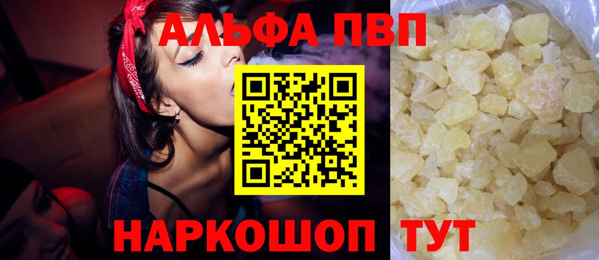 Alpha-PVP мука Нарткала