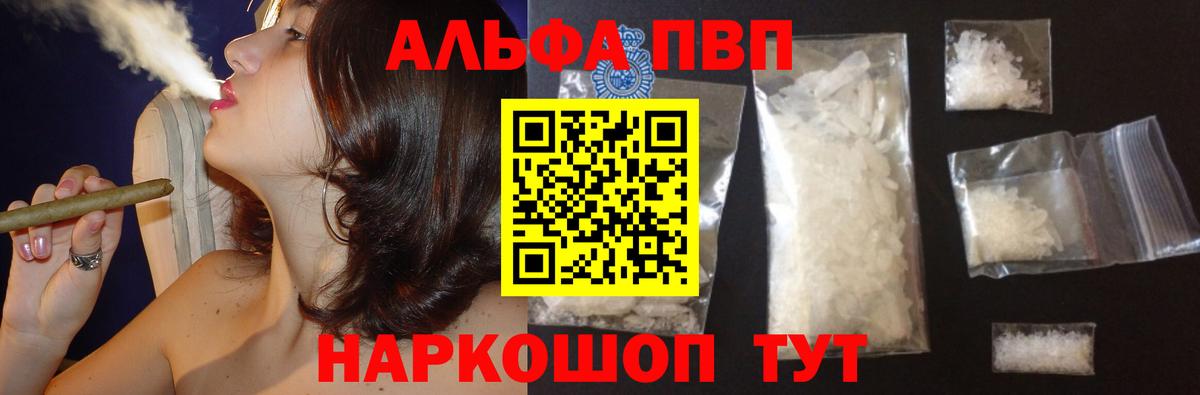 Alpha-PVP СК  Alpha-PVP Соль  Нарткала  A-PVP  Вход с VPN 