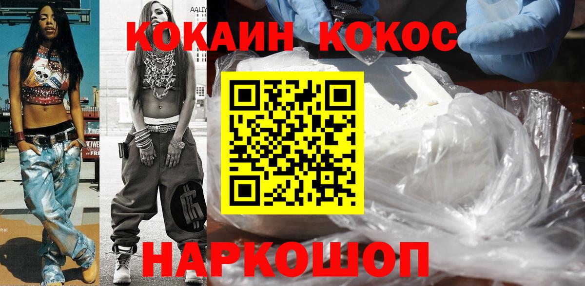 Cocaine Эквадор  COCAIN 99%  Вход с VPN  Нарткала 