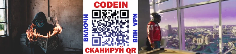 Кодеин Purple Drank  Нарткала 