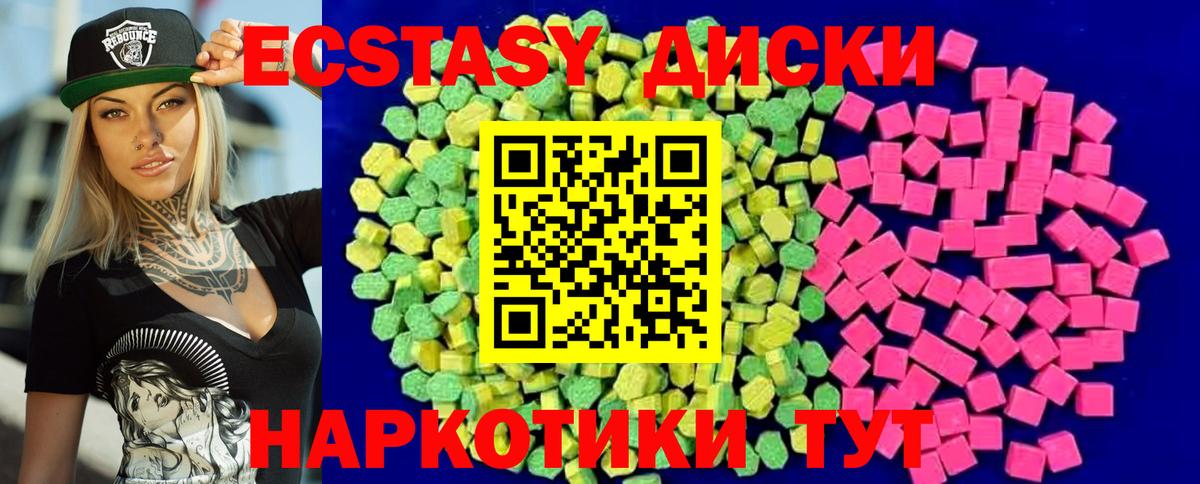 Ecstasy XTC  Вход с VPN  ЭКСТАЗИ Punisher  Нарткала 