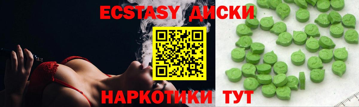 ЭКСТАЗИ ешки Нарткала