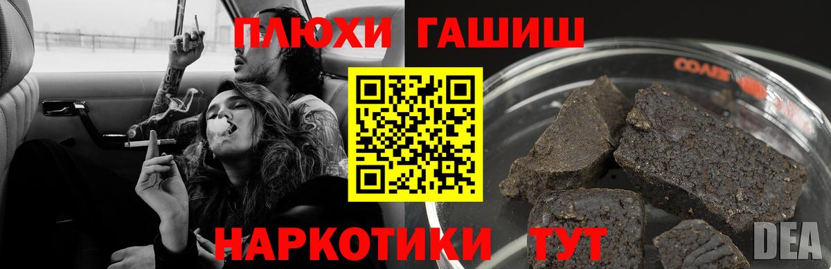 ГАШ VHQ  ГАШИШ  ГАШИШ хэш  Нарткала  Вход с VPN 