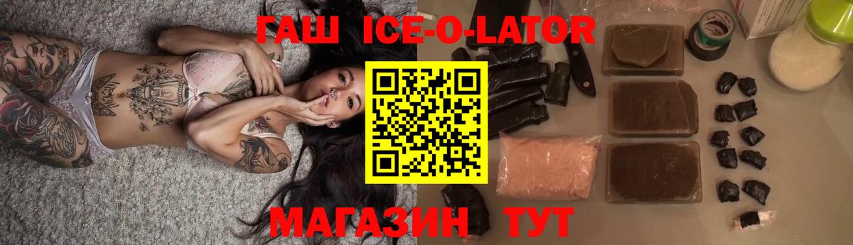 Гашиш Изолятор Нарткала