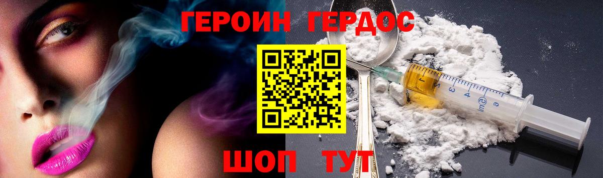 Нарткала  ГЕРОИН хмурый  Вход с VPN 