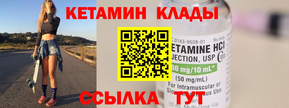 КЕТАМИН ketamine Нарткала