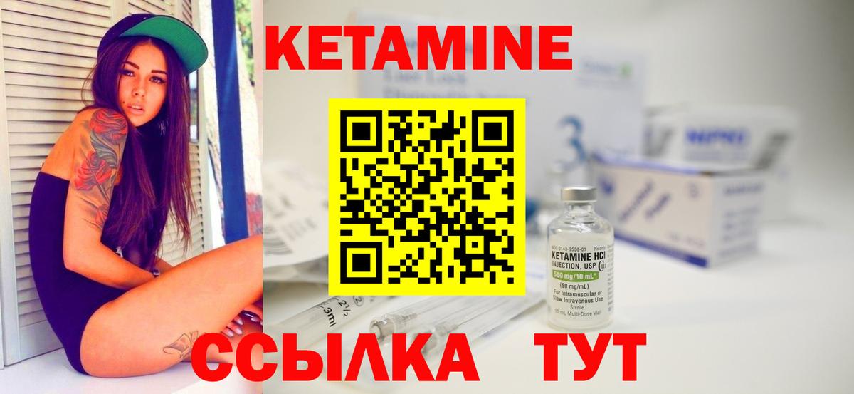 КЕТАМИН ketamine  Кетамин VHQ  Вход с VPN  Нарткала 