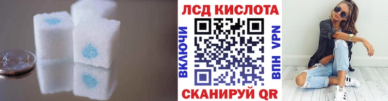 ЛСД экстази кислота  Нарткала 