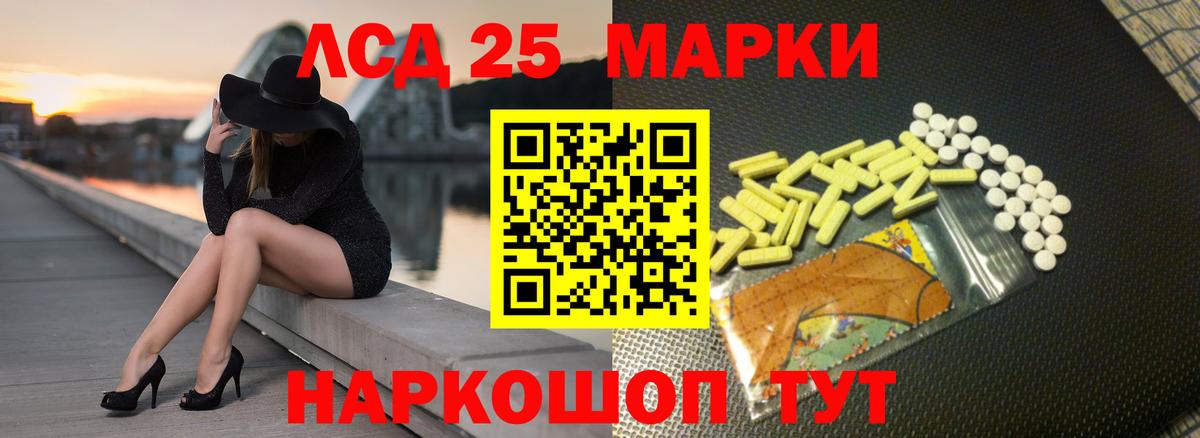 Лсд 25 экстази кислота Нарткала