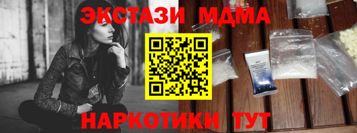 МДМА кристаллы Нарткала