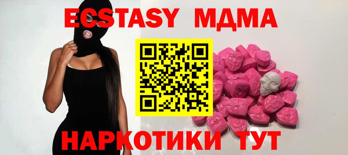 МДМА crystal  MDMA VHQ  Вход с VPN  Нарткала 