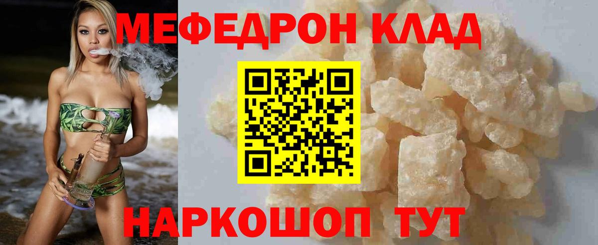 Меф кристаллы Нарткала