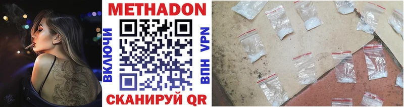 Метадон мёд как найти закладки Нарткала
