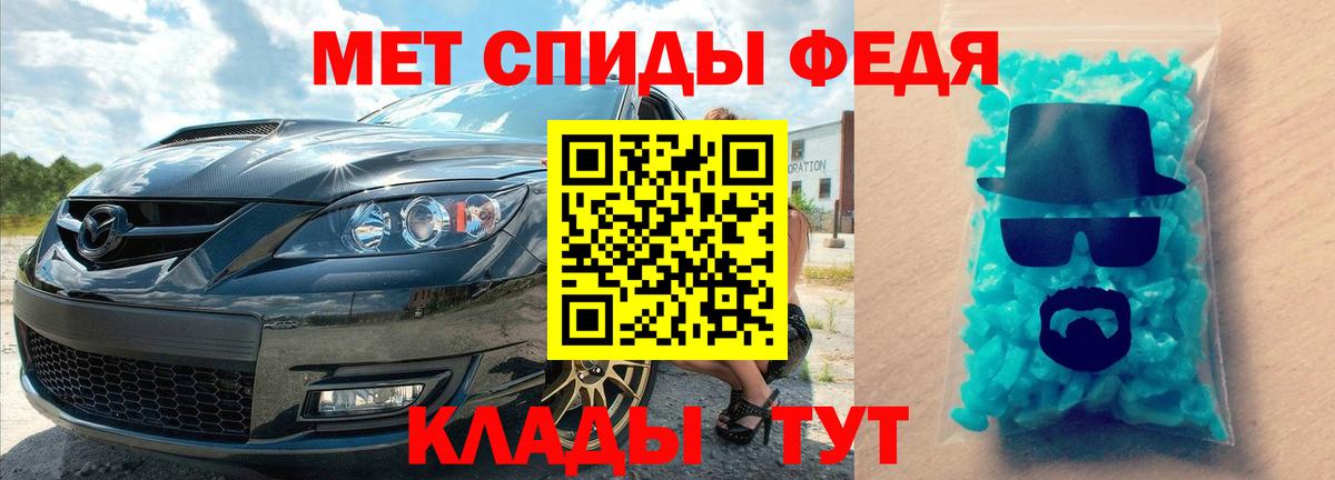 МЕТАМФЕТАМИН винт  Вход с VPN  Нарткала 