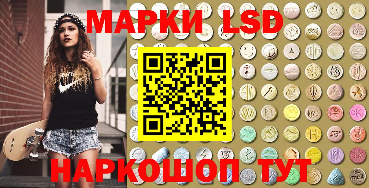 Марки 25I-NBOMe 1500мкг  Вход с VPN  Нарткала 