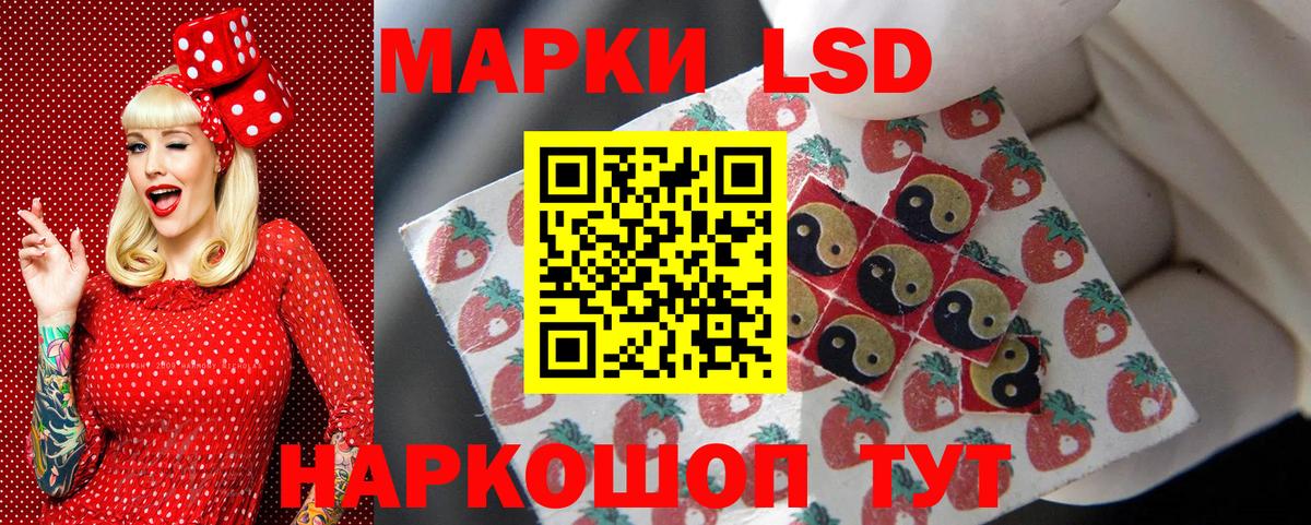 Марки 25I-NBOMe 1,8мг Нарткала
