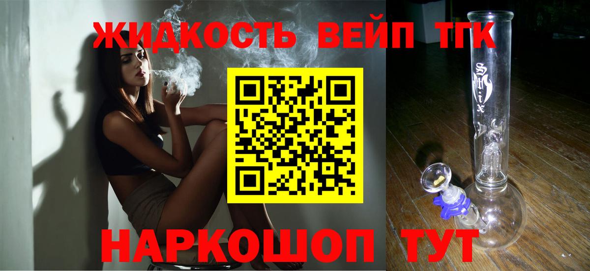 Нарткала  ТГК концентрат  Вход с VPN  ТГК гашишное масло 
