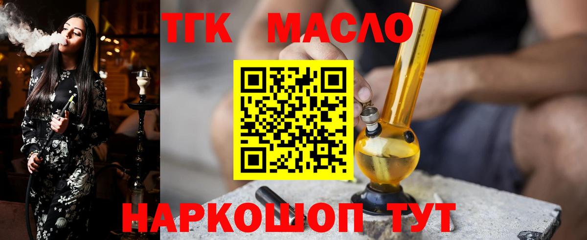 ТГК вейп Нарткала